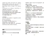 Preview for 5 page of Rofis MR30 User Manual