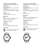 Preview for 44 page of Roger Dubuis RD620 Instructions For Use Manual