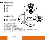 Preview for 100 page of Rollei Smart ePano 360 User Manual