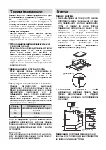 Preview for 142 page of ROSIERES RI633DC Instruction Manual