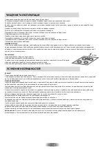 Preview for 25 page of ROSIERES RPI342 Instructions For Use And Installation