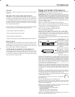 Preview for 112 page of Rotel RT-09 Owner'S Manual