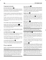 Preview for 118 page of Rotel RT-09 Owner'S Manual