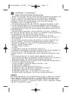 Preview for 51 page of Rowenta Accessim EP5820D0 Instructions Manual