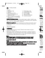 Preview for 57 page of Rowenta Accessim EP5820D0 Instructions Manual