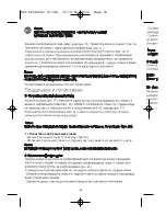 Preview for 59 page of Rowenta Accessim EP5820D0 Instructions Manual