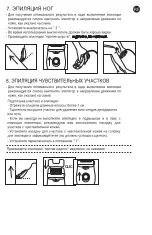 Preview for 49 page of Rowenta ACCESSIM VISION EP8650F0 Instructions For Use Manual