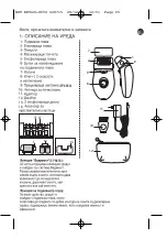 Preview for 121 page of Rowenta ACCESSIM VISION EP8650F0 Instructions For Use Manual