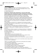 Preview for 122 page of Rowenta ACCESSIM VISION EP8650F0 Instructions For Use Manual