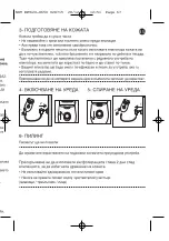 Preview for 123 page of Rowenta ACCESSIM VISION EP8650F0 Instructions For Use Manual