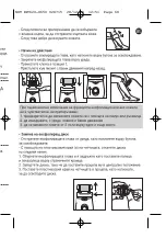 Preview for 124 page of Rowenta ACCESSIM VISION EP8650F0 Instructions For Use Manual