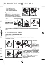 Preview for 126 page of Rowenta ACCESSIM VISION EP8650F0 Instructions For Use Manual