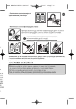 Preview for 127 page of Rowenta ACCESSIM VISION EP8650F0 Instructions For Use Manual