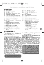 Preview for 58 page of Rowenta DG9860 Instructions Manual