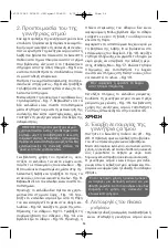 Preview for 59 page of Rowenta DG9860 Instructions Manual