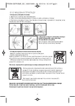 Preview for 23 page of Rowenta FRESH EXTREM EP7320D0 Manual