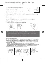 Preview for 95 page of Rowenta FRESH EXTREM EP7320D0 Manual