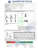 Preview for 18 page of RTR JS910-5D Original Instruction