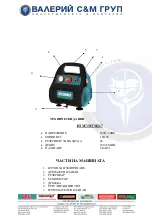 Preview for 7 page of RTRMAX RTM720 Manual