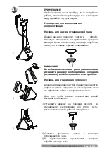 Preview for 28 page of RUNZEL PRO-300 TurboSteam Manual