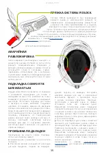 Preview for 35 page of Ruroc ATLAS 4.0 Instruction Manual