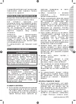 Preview for 177 page of Ryobi 5133004306 Original Instructions Manual