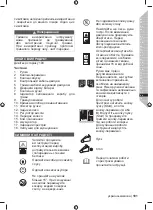 Preview for 183 page of Ryobi 5133004306 Original Instructions Manual