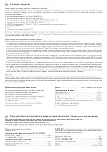 Preview for 13 page of S+S Regeltechnik THERMASGARD RTF1 KTY81-210 Operating Instructions, Mounting & Installation