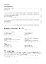 Preview for 452 page of Saeco GranAroma SM6585 User Manual