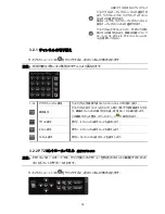 Preview for 137 page of SAFE-TECH SVD-I8 User Manual