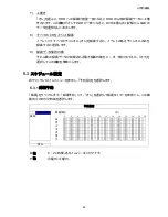 Preview for 145 page of SAFE-TECH SVD-I8 User Manual