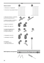 Preview for 28 page of Safe SafeGate Extending Basic User Manual