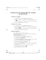 Preview for 48 page of Sagem LASER PRO 341 User Manual