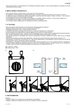 Preview for 17 page of Salda AVS 100 Mounting And Installation Instruction