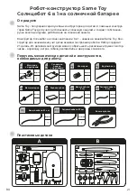 Preview for 21 page of Same Toy 2011UT User Manual