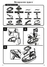 Preview for 30 page of Same Toy 2011UT User Manual