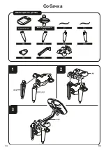 Preview for 34 page of Same Toy 2011UT User Manual