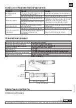 Preview for 27 page of Samoa 363100 Manual