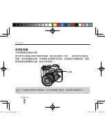 Preview for 156 page of Samsung 18-55 mm F3.5-5.6 OIS III User Manual