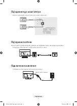 Preview for 124 page of Samsung 3 TD390S Series Quick Setup Manual