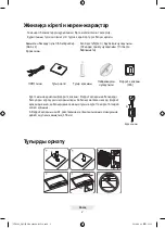 Preview for 138 page of Samsung 3 TD390S Series Quick Setup Manual