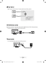 Preview for 140 page of Samsung 3 TD390S Series Quick Setup Manual