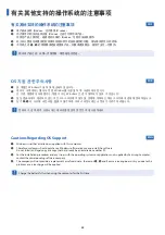 Preview for 22 page of Samsung 300E4V User Manual