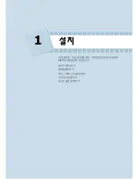 Preview for 14 page of Samsung 4116 - SCX B/W Laser User Manual