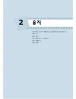 Preview for 38 page of Samsung 4116 - SCX B/W Laser User Manual