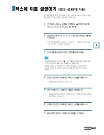 Preview for 58 page of Samsung 4116 - SCX B/W Laser User Manual