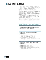 Preview for 61 page of Samsung 4116 - SCX B/W Laser User Manual