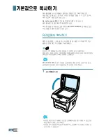 Preview for 69 page of Samsung 4116 - SCX B/W Laser User Manual