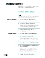 Preview for 87 page of Samsung 4116 - SCX B/W Laser User Manual