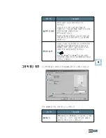 Preview for 90 page of Samsung 4116 - SCX B/W Laser User Manual